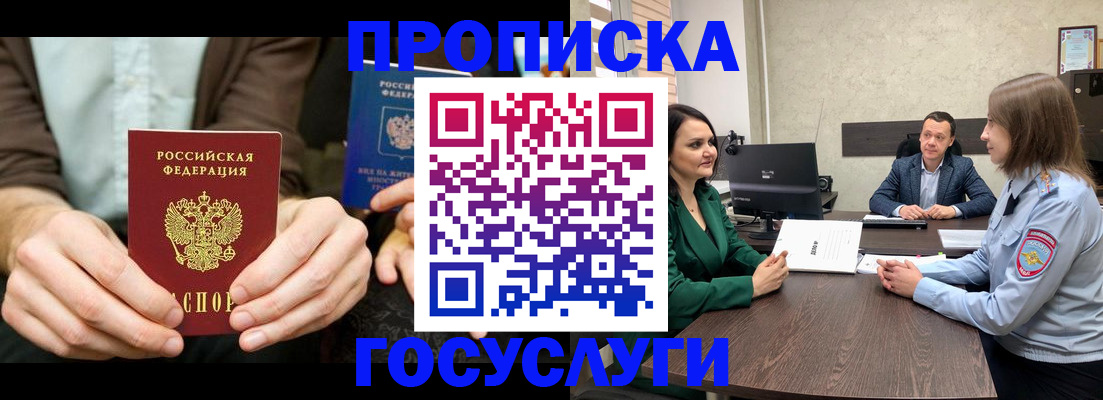 прописка в квартире в Карпинске