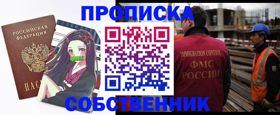 временная регистрация для всех в Карпинске