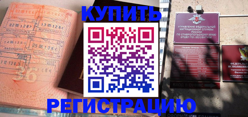 временная прописка в Карпинске