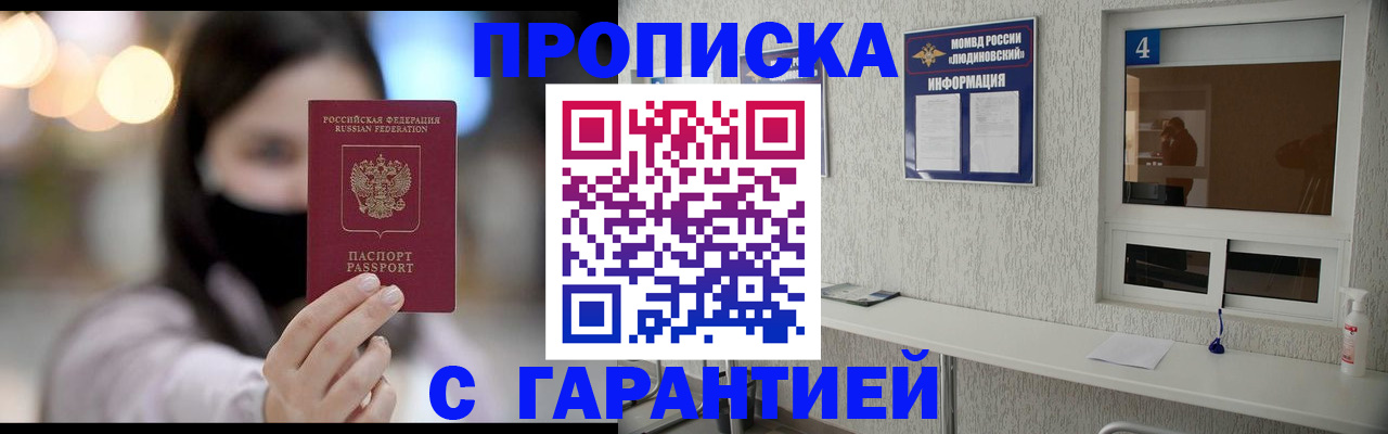 временная регистрация купить в Карпинске