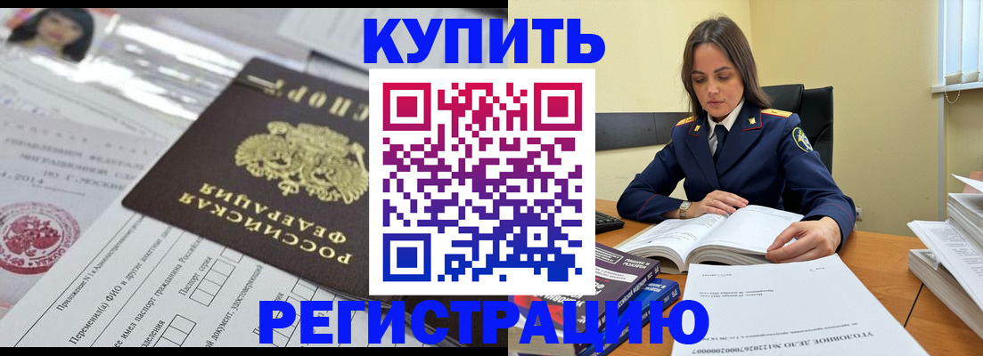временная регистрация для школы в Карпинске