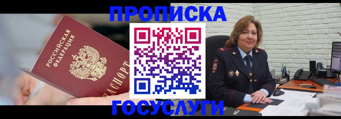 миграционный учет в Карпинске