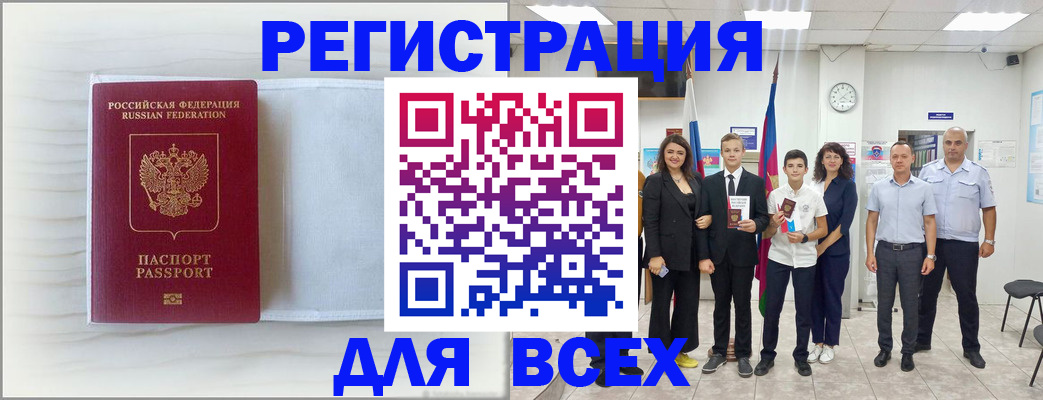 прописка в Карпинске