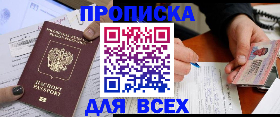 прописка паспорт в Карпинске