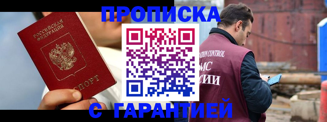 временная регистрация для всех в Карпинске