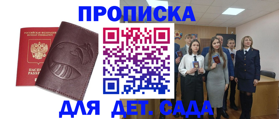 прописка от собственника в Карпинске