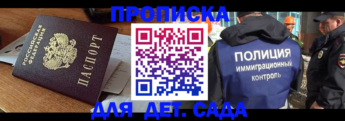 прописка от собственника в Карпинске